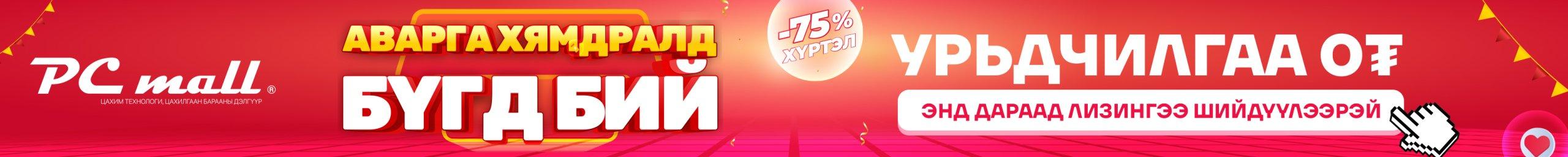 Нүүр хэсэг А2