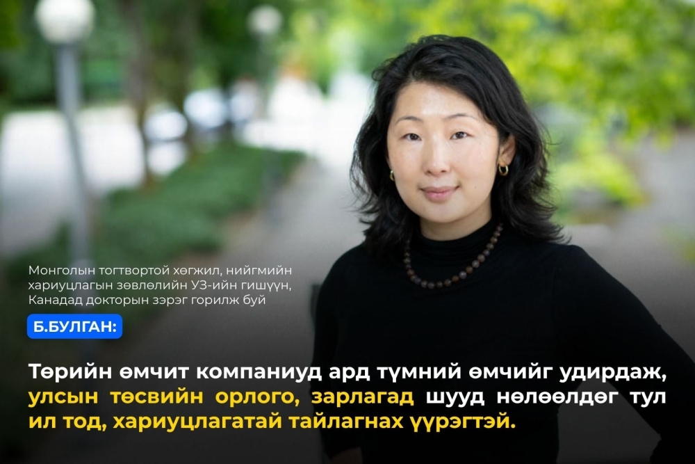 Тогтвортой хөгжил нь хоосон амлалт, гоё уриа, гадныхантай уулзахдаа л хэлдэг үгс байх ёсгүй