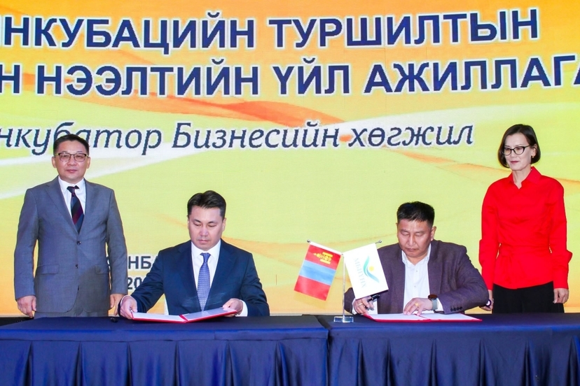 Бизнес инкубацийн туршилтын хөтөлбөрийг эхлүүллээ