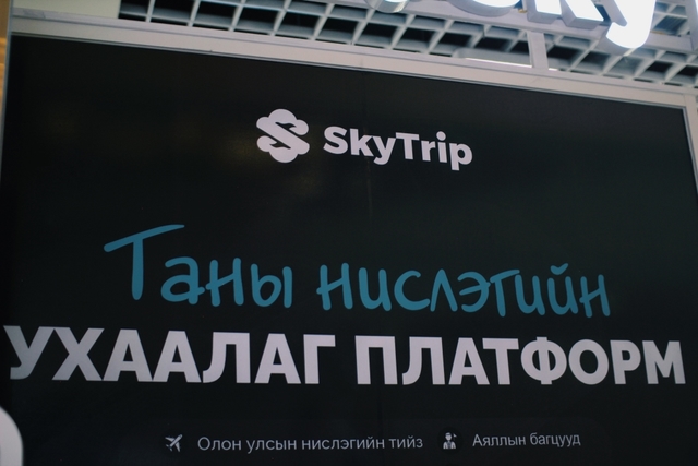 Нислэгийн ухаалаг платформ  skytrip.mn нээлтээ хийлээ