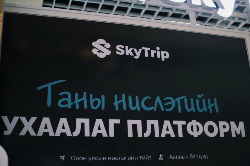 Нислэгийн ухаалаг платформ  skytrip.mn нээлтээ хийлээ