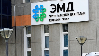 Эрүүл мэндийн даатгалын сангаас тэрбум гаруй төгрөгийн зөрчил илэрчээ